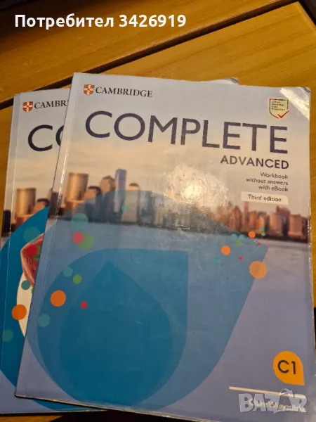 Учебник и учебна тетрадка Cambridge Complete Advanced C1, снимка 1