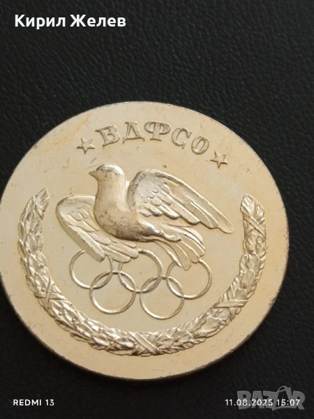 Стар плакет ЗАПОРОЖКИ ОБЛАСТЕН СЪВЕТ УКРАЙНА за КОЛЕКЦИЯ 21862, снимка 1