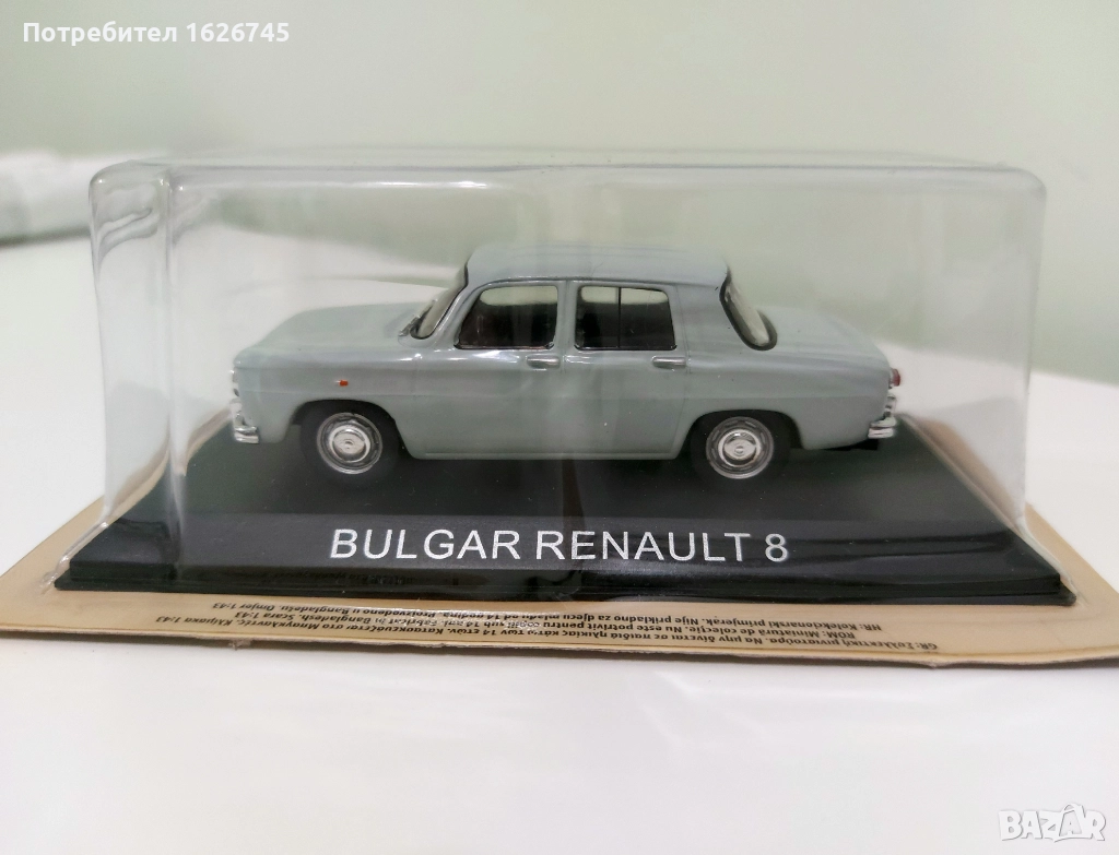 Bulgar Renault, снимка 1