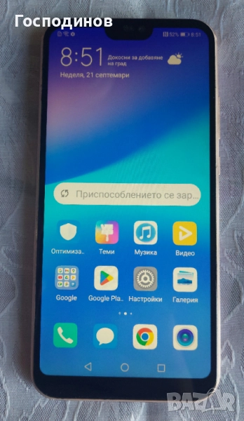 Смарт телефон Huawei P20 Lite розов, снимка 1