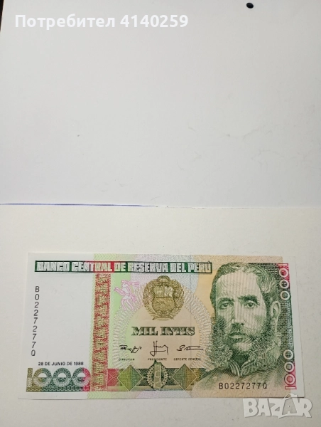 ПЕРУ БАНКНОТА 1000 Интис 1988 г , снимка 1