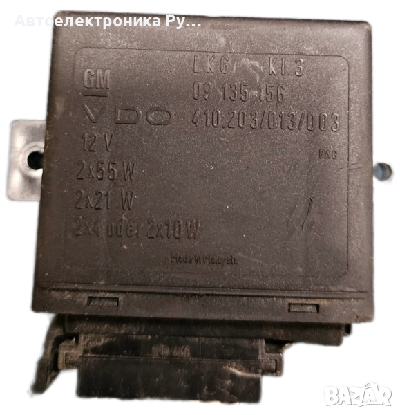 Модул контрол светлини за Opel Astra G, Zafira ,09135156, снимка 1