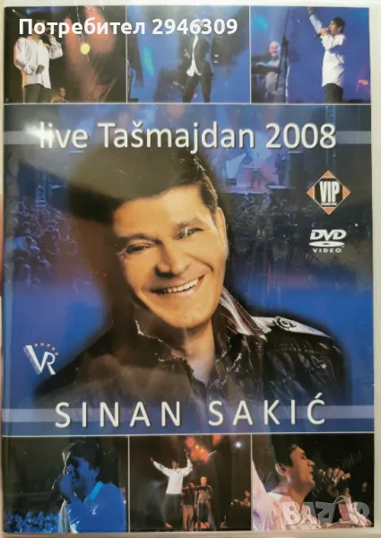 Sinan Sakic - Live Tasmajdan 2008, снимка 1