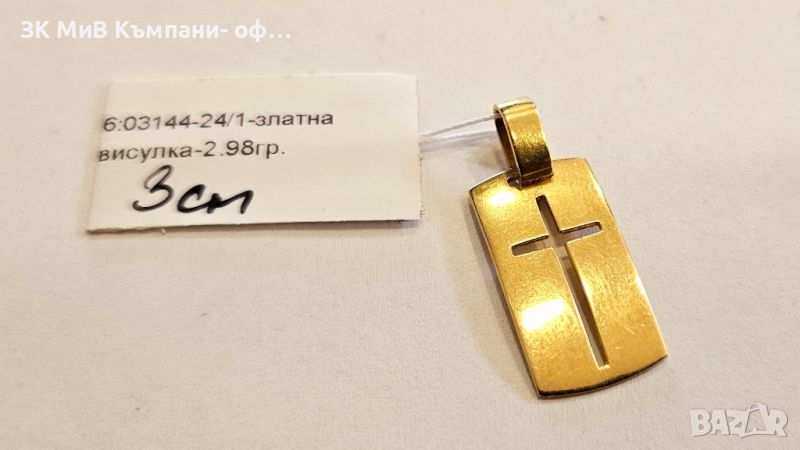 Златна Висулка 2.98гр, снимка 1