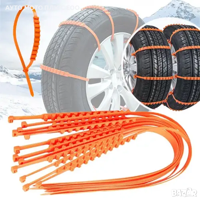 Универсални вериги за Сняг, Кал и Лед тип свинска опашка  - 10 броя., снимка 1