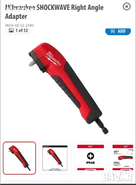 Ъглов накрайник Milwaukee , снимка 1