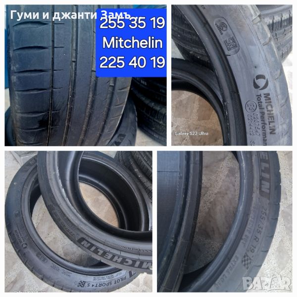 225 40 19 MICHELIN 255 35 19 M Packet BMW Top състояние Внос от Германия , снимка 1