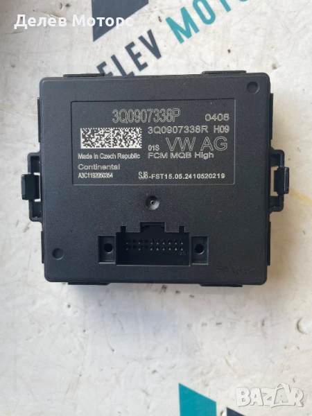 3Q0907338P модул за централно заключване от Skoda Karoq 1.5 TSI двигател DXDB, 150 кс., снимка 1