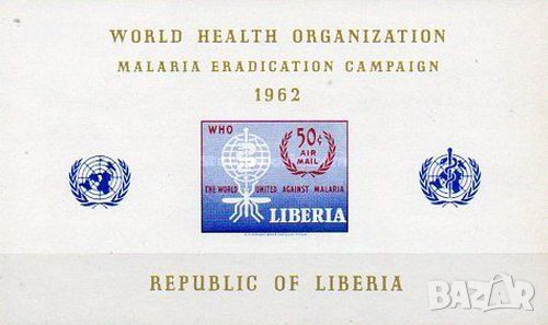 Либерия 1962 - СЗО MNH, снимка 1
