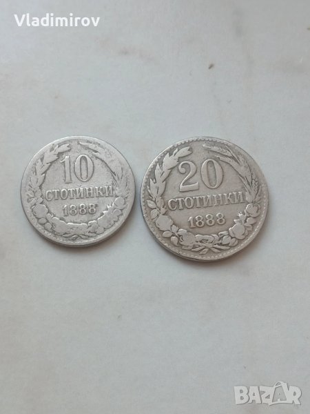 10 и 20 стотинки 1888г, снимка 1