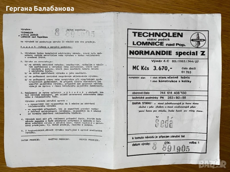 Палатка с две спални., снимка 1