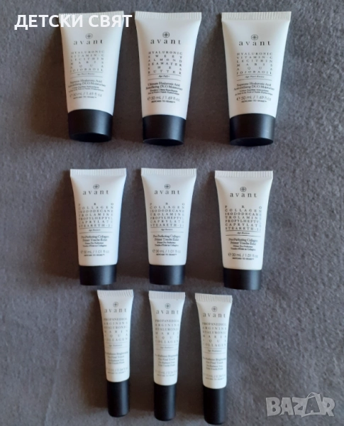 Нова козметика AVANT , снимка 1