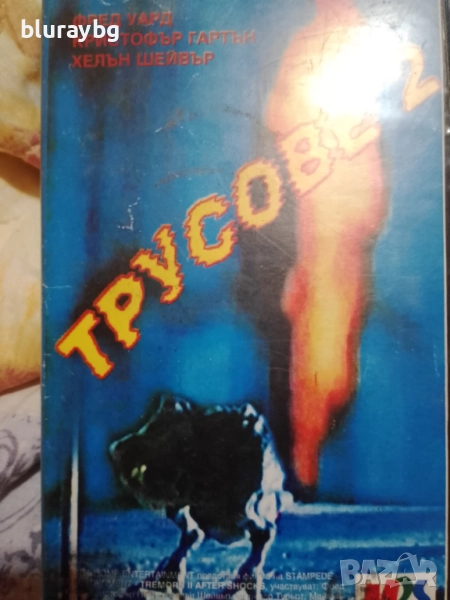 Tremors 2 vhs / Трусове 2 видеокасета, снимка 1