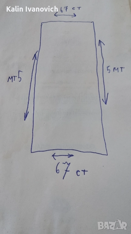вълнен килим дължина 5метър високо 67 сантиметра , снимка 1