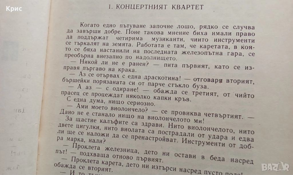 Тетрадка , снимка 1