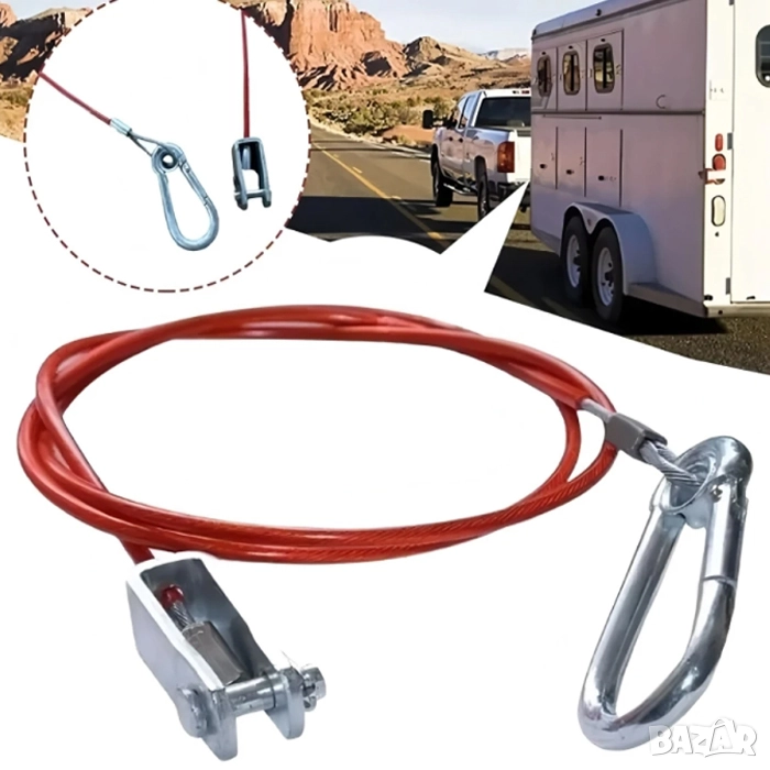 Аварийно въже за ремарке каравана, снимка 1