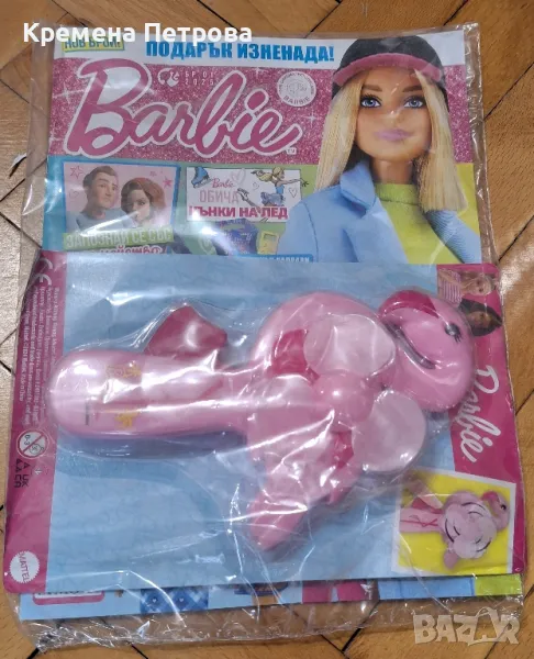 Списание БАРБИ (BARBIE)/брой 1/2025, снимка 1