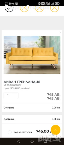 Диван Гренландия е класически модел, съчетание между стил и удобство. Подходящ както за Вашия дом, т, снимка 1