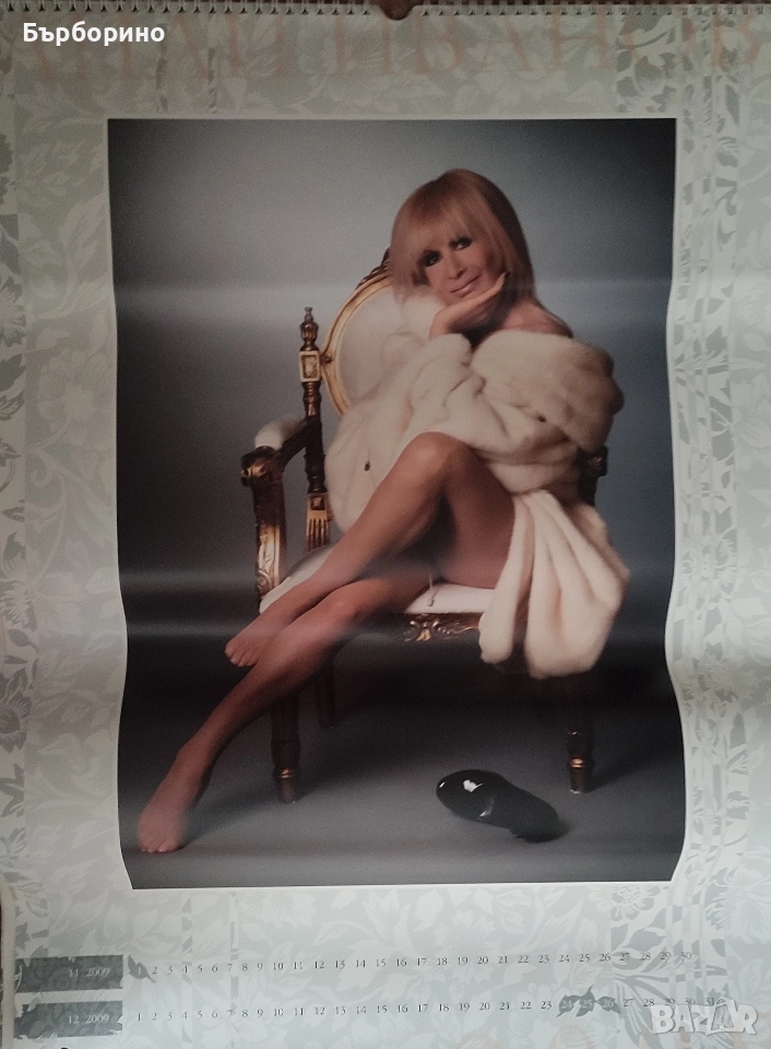 Лили Иванова- плакати и календар-2009 год, снимка 1