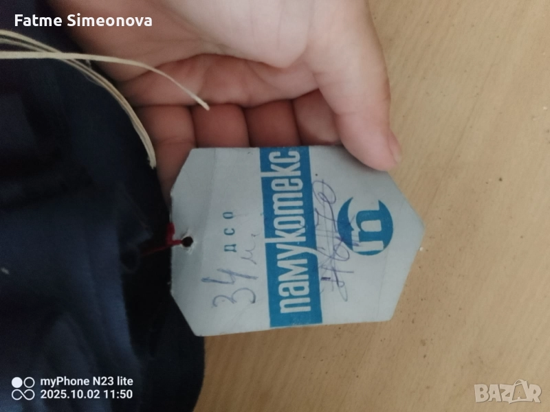 Платове от соца нови , снимка 1