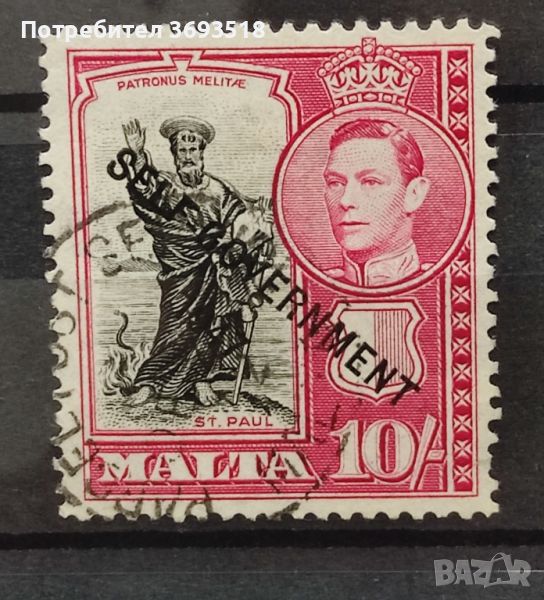 Малта 1948 г., снимка 1