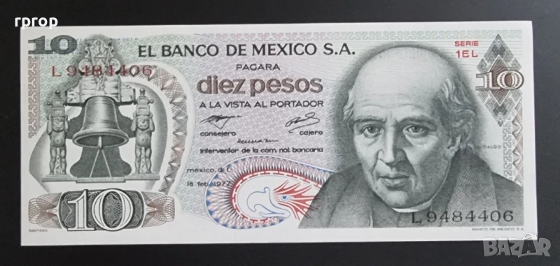 Мексико 
10 песо.
1977 година.
UNC., снимка 1