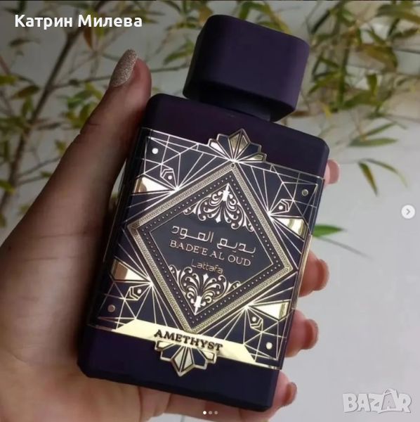 Bade'e Al Oud Amethyst EDP 100 ml Lattafa-арабски УНИСЕКС парфюм двойник на Psychedelic Love/Initio, снимка 1