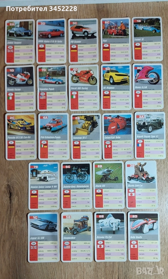 карти за колекционери 23 броя , снимка 1