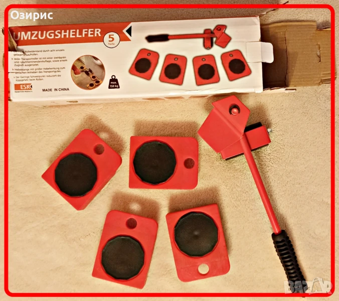 Уред за преместване на мебели - ИЗГОДНО !!!, снимка 1