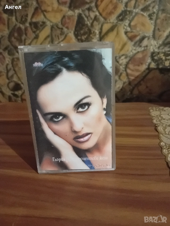 MC Глория - Сто процентова жена, снимка 1