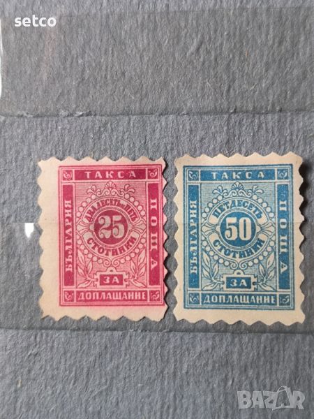 За доплащане СЕРПЕНТИНИ 25 и 50 стотинки 1884 г., снимка 1