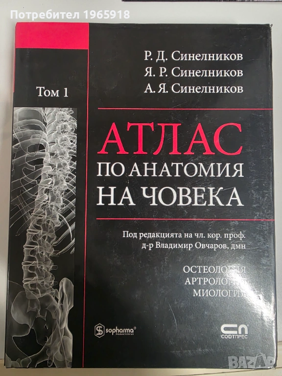 Учебници за МУ, снимка 1