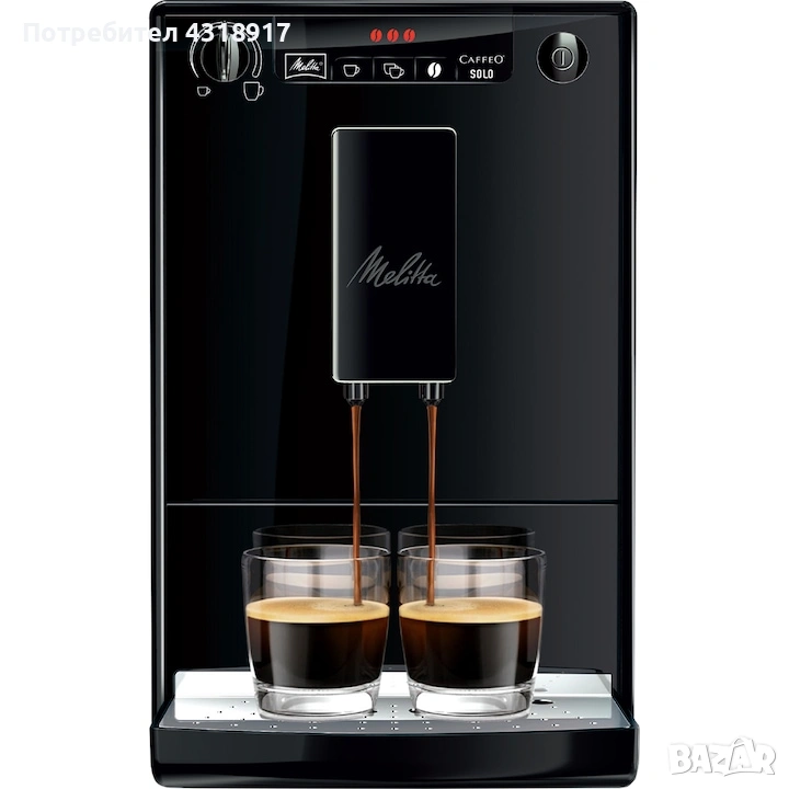 Автоматична кафемашина Melitta Solo Cafeo E950-222, 1400 W, 15 бара, снимка 1