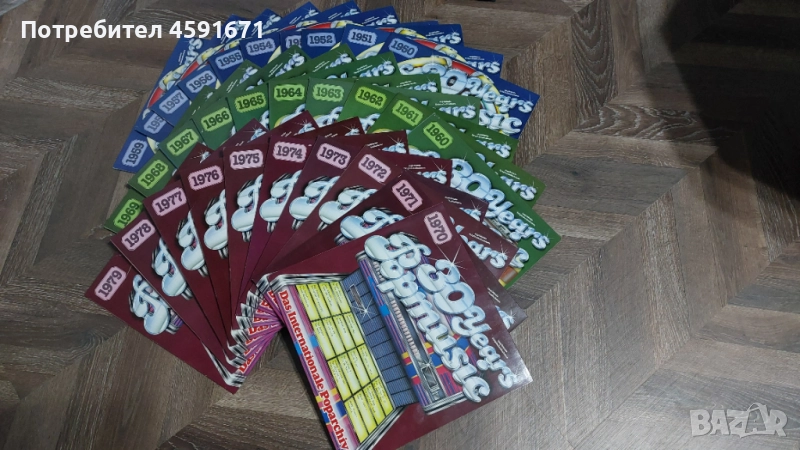 30 години попмузика 1950-1979, снимка 1