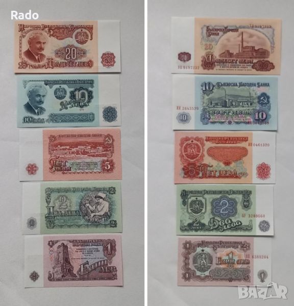  Банкноти 5 броя Оригинал (UNC) 1974година , снимка 1