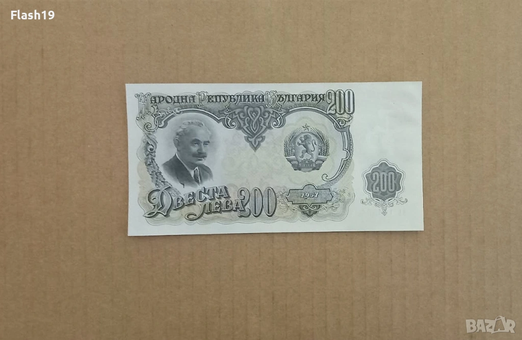 200 лева 1951 UNC (виж описанието), снимка 1