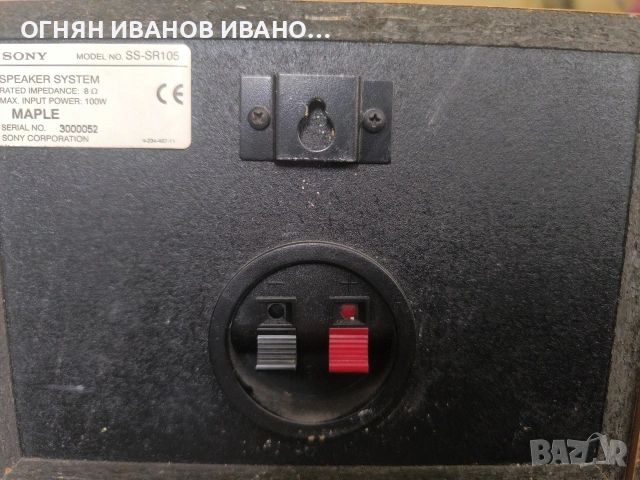 Sony SS-SR105/SS-CN105 , снимка 4 - Тонколони - 53335297