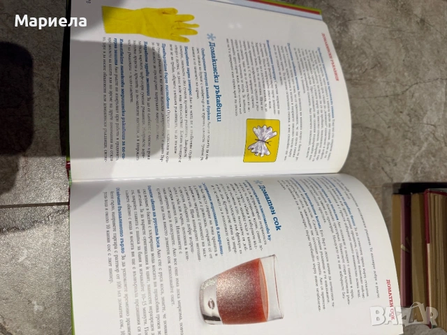 КНига,цена 7 евро., снимка 3 - Енциклопедии, справочници - 54018233