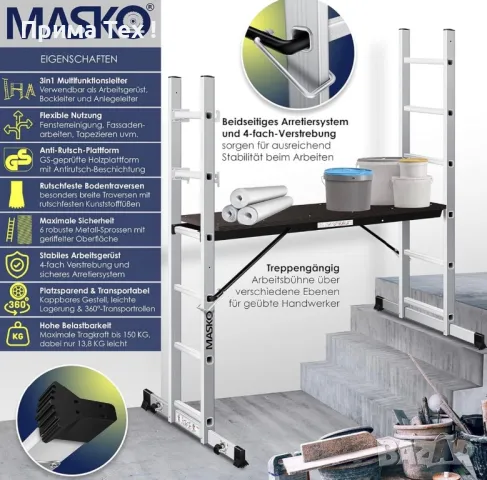 Masko® алуминиево строително скеле, снимка 2 - Други машини и части - 48038009