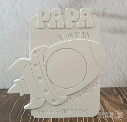 Молд рамка за снимка за деня на бащата 