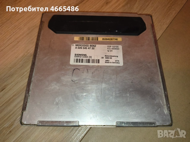А 026 545 47 32 Компютър Мерцедес ц200,220 W203 и др.модели