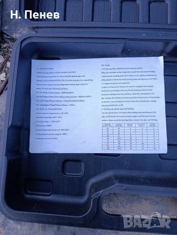 Поялник за полипропиленови тръби, снимка 4 - Други инструменти - 53892856