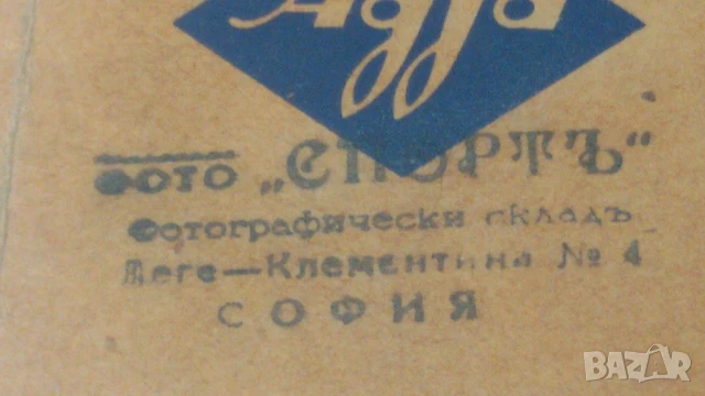 Калъфче/кейс за снимки Agfa, снимка 3 - Колекции - 51141051