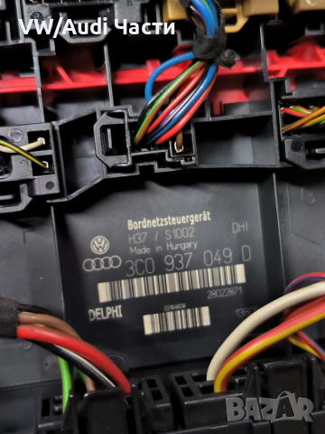 Комфорт модул BSI за Голф 5 Пасат Туран Джета VW Golf 5 Passat Touran Jetta Caddy 3C0937049D, снимка 3 - Части - 51827738