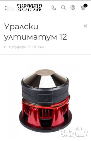 Субуфер Урал Ultimatum 12" 4000w Rms 8000w Max , снимка 18 - Тонколони - 45362119