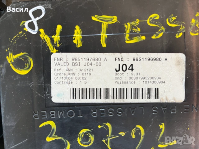 Бушонно табло в купето Бушониера BSI БСИ J04-00 Peugeot Пежо 307 9651197680 A 9651196980 OR, снимка 4 - Части - 53424899