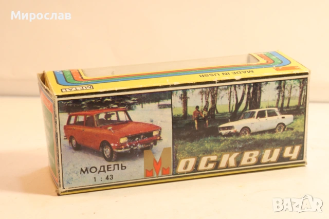 1/43 МОСКВИЧ 412 SARATOV NOVOEXPORT КОЛИЧКА МОДЕЛ СССР, снимка 2 - Колекции - 54150865