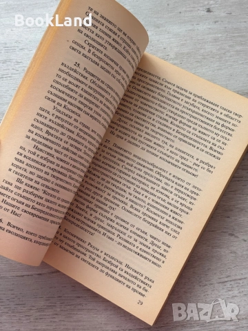 Агни йога | Безпределност I и II част, снимка 13 - Други - 53200066