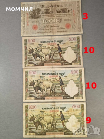 Банкноти 4-26