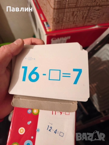 Игра-математика